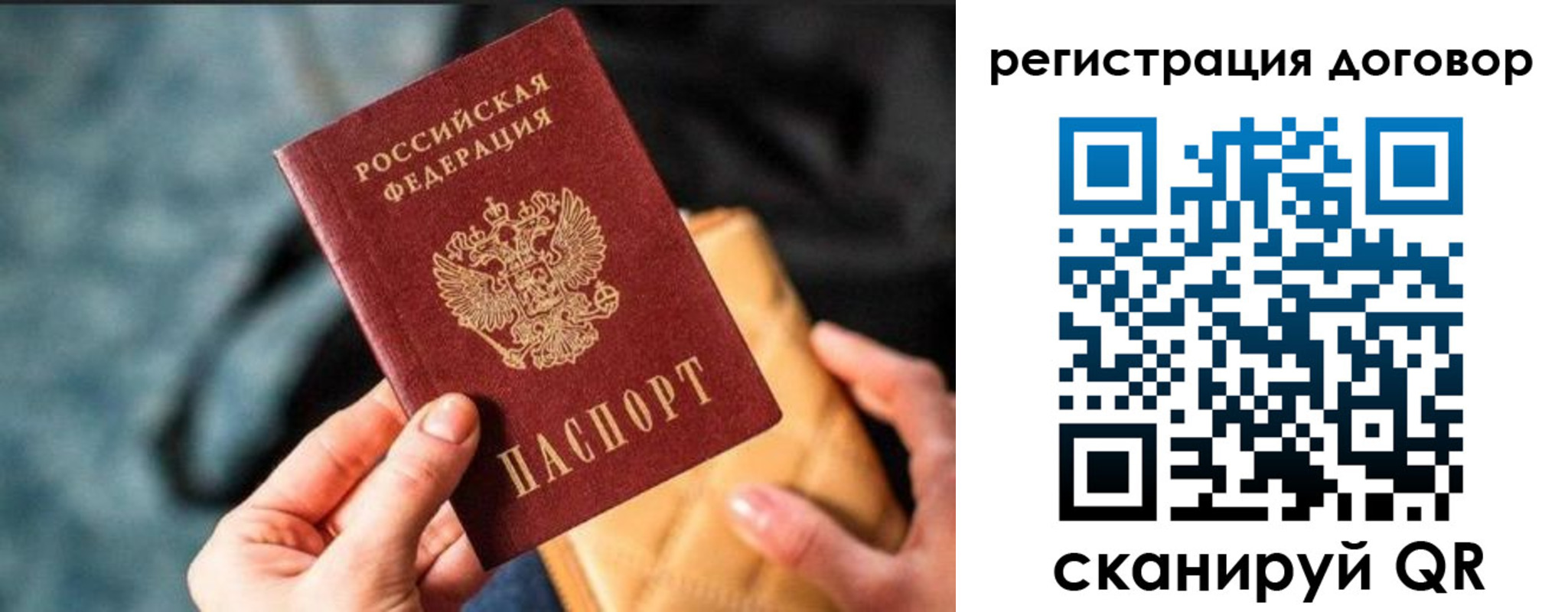 временная регистрация для всех в Кашире